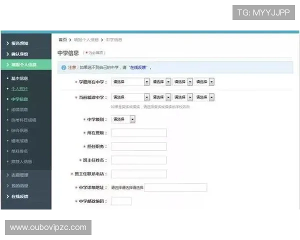 欧博会员登录入口手机版官网最新官方入口地址及使用指南